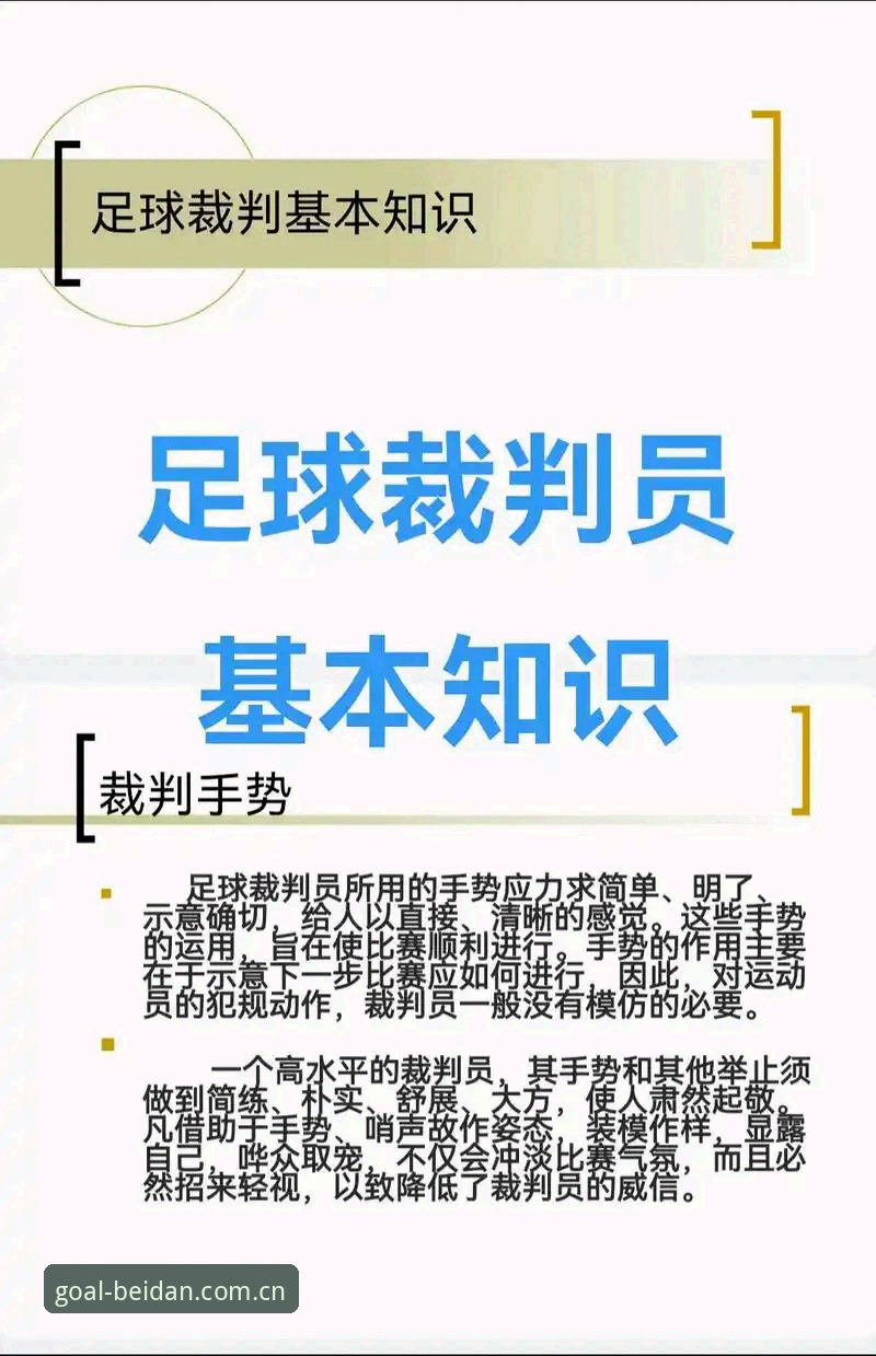 足球北单官方中文官网必备 足球北单官方中文官网必备:从新手到老手的6个实用操作技巧