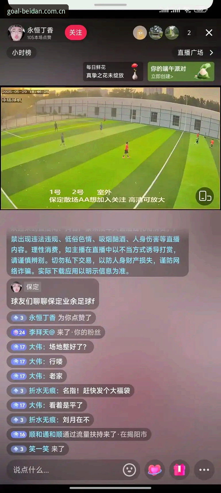足球北单平台最新动态：北单实时赛事v3.0.1苹果版实测，吴涛开户投注复盘